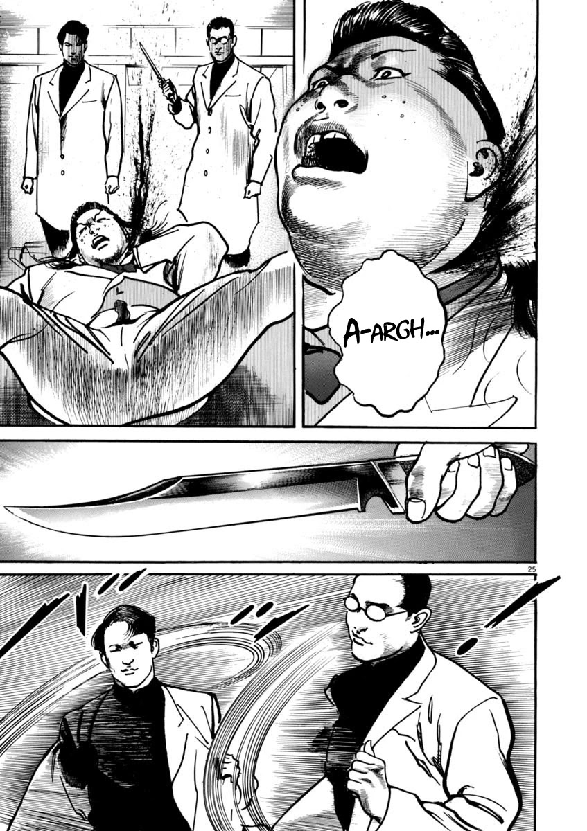 Heat Chapter 54 page 25 - Chapter 54: Pet Dog