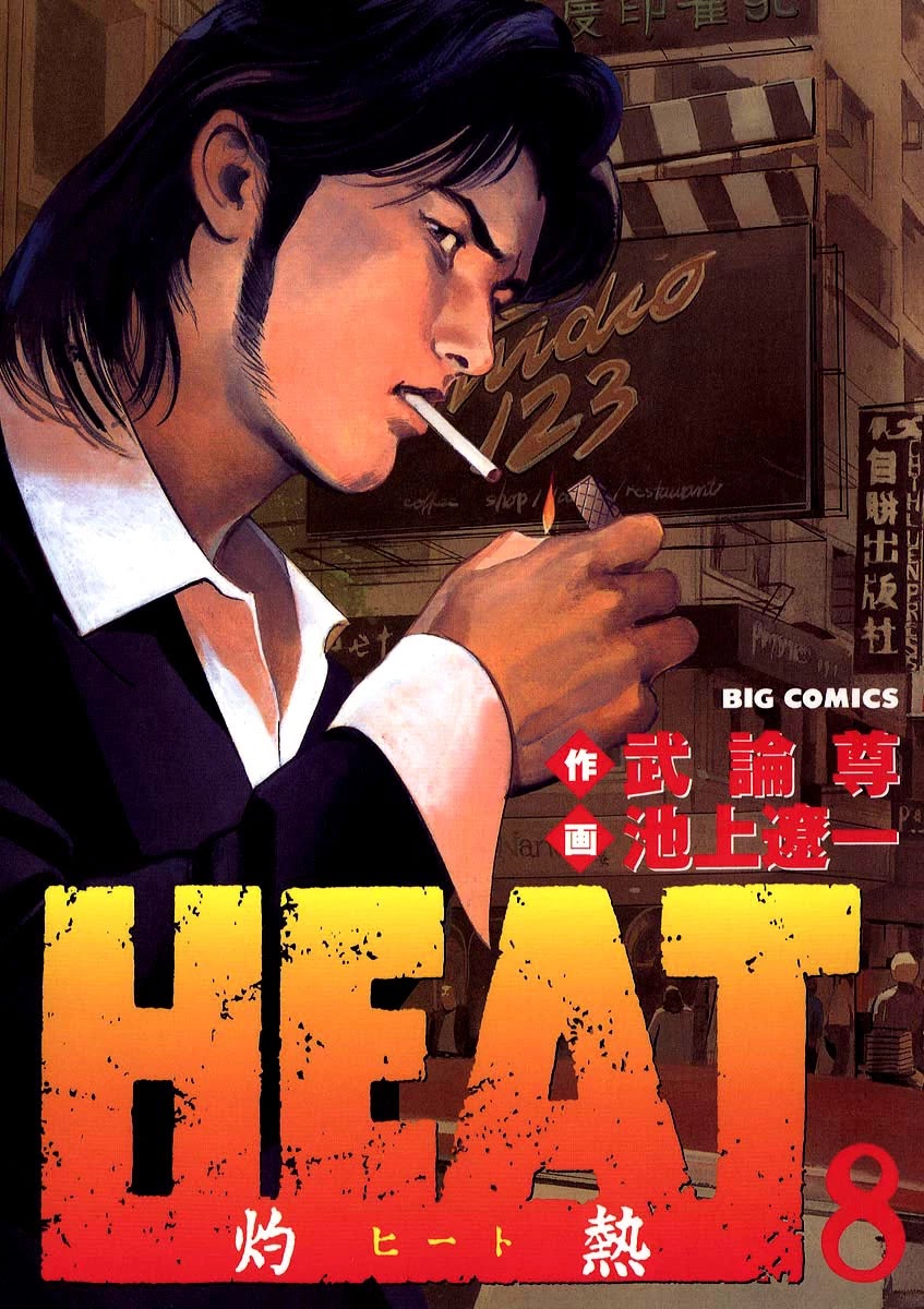 Heat Chapter 55 page 2 - Chapter 55: Color