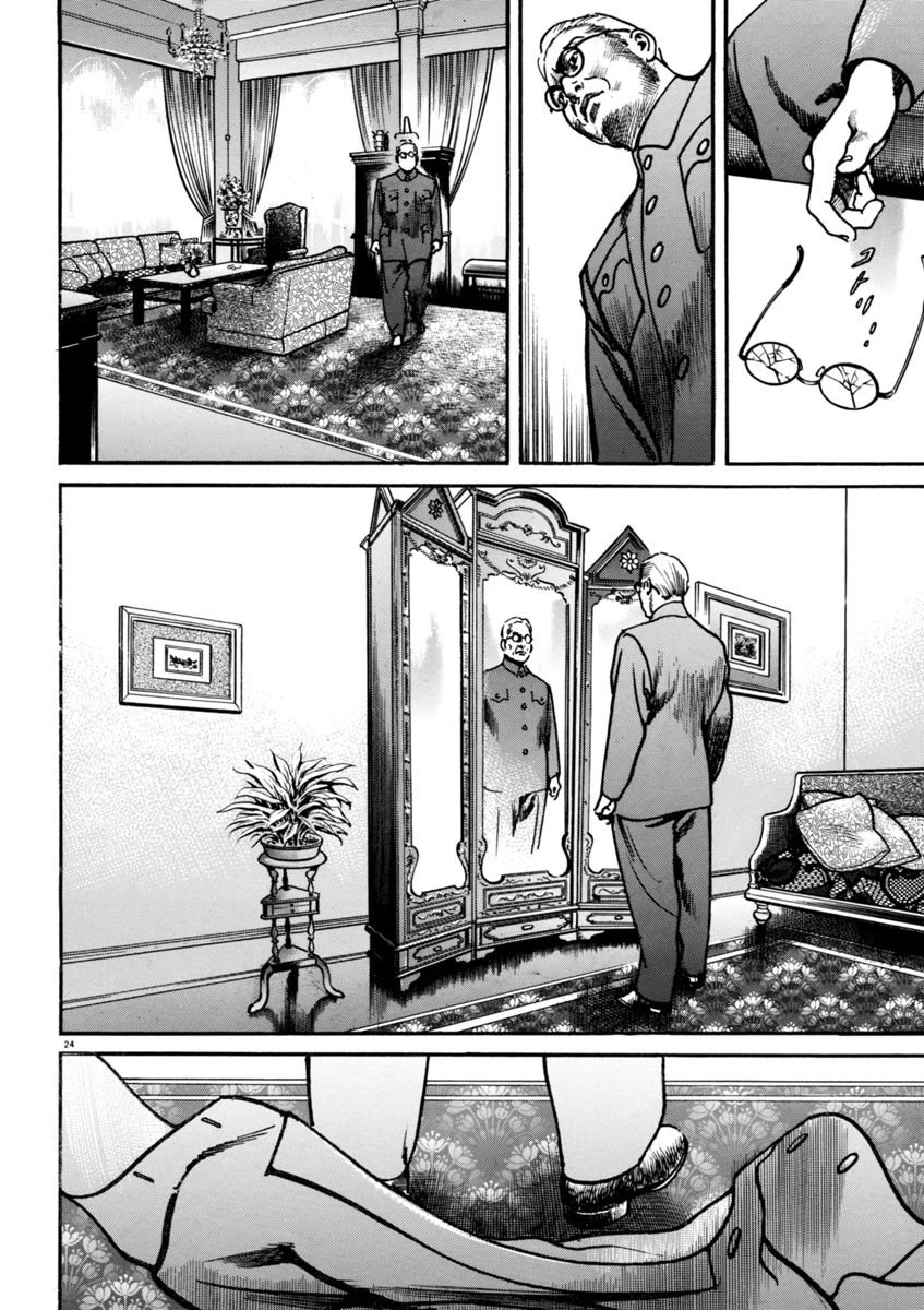 Heat Chapter 56 page 25 - Chapter 56: True Nature