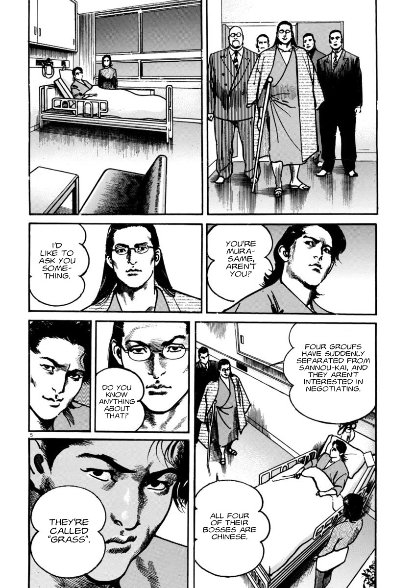 Heat Chapter 58 page 6 - Chapter 58: Conflict