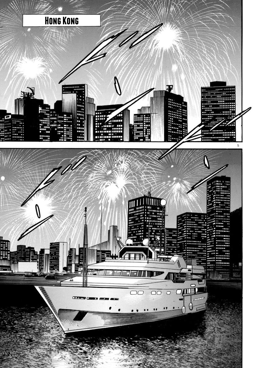 Heat Chapter 59 page 6 - Chapter 59: Strong One
