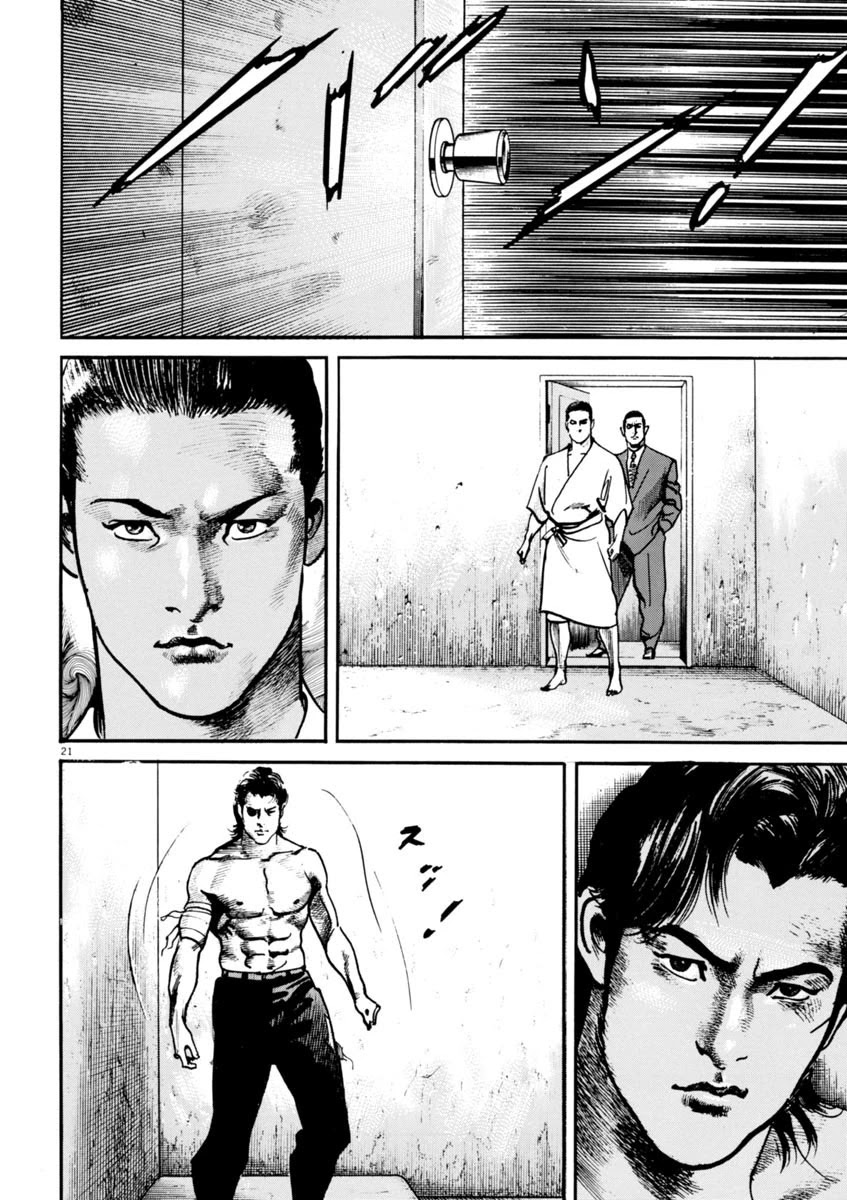 Heat Chapter 64 page 21 - Chapter 64: Gain