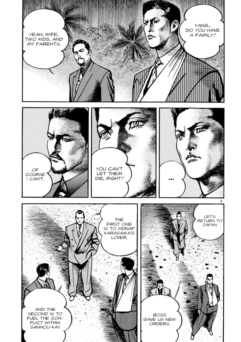 Heat Chapter 64 page 6 - Chapter 64: Gain