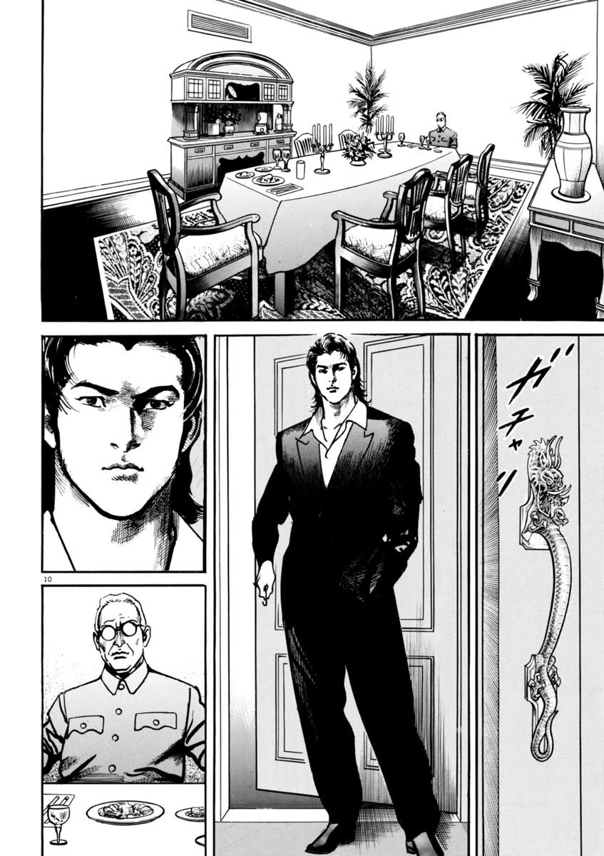 Heat Chapter 69 page 11 - Chapter 69: Blood ties