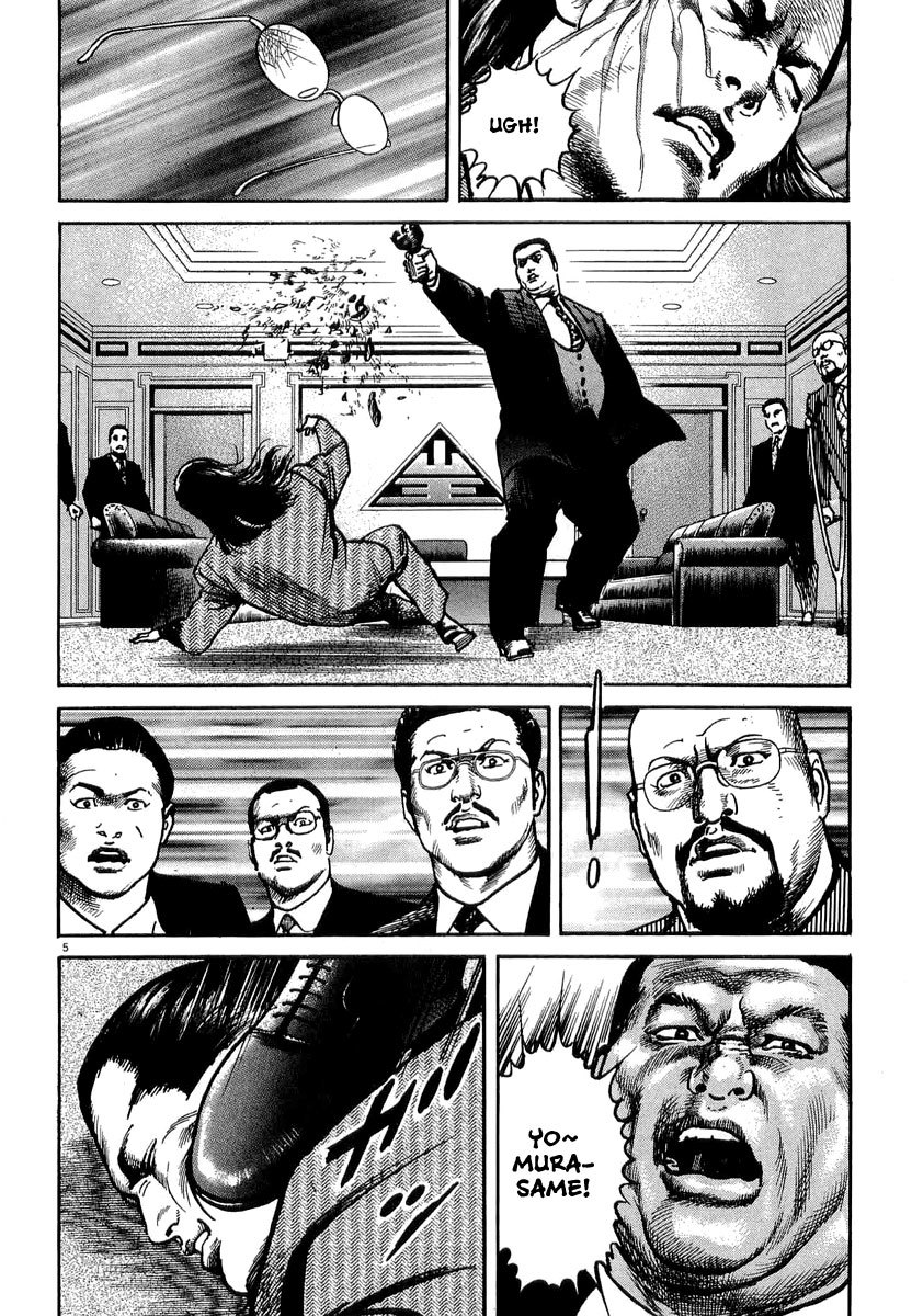 Heat Chapter 7 page 11 - Chapter 7: Trick