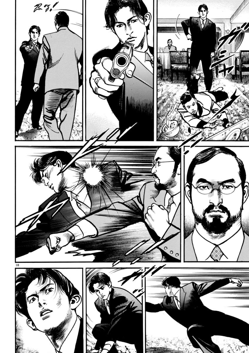 Heat Chapter 70 page 19 - Chapter 70: Turnaround