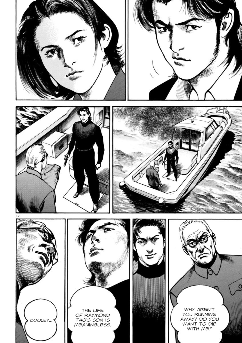 Heat Chapter 71 page 16 - Chapter 71: Tears