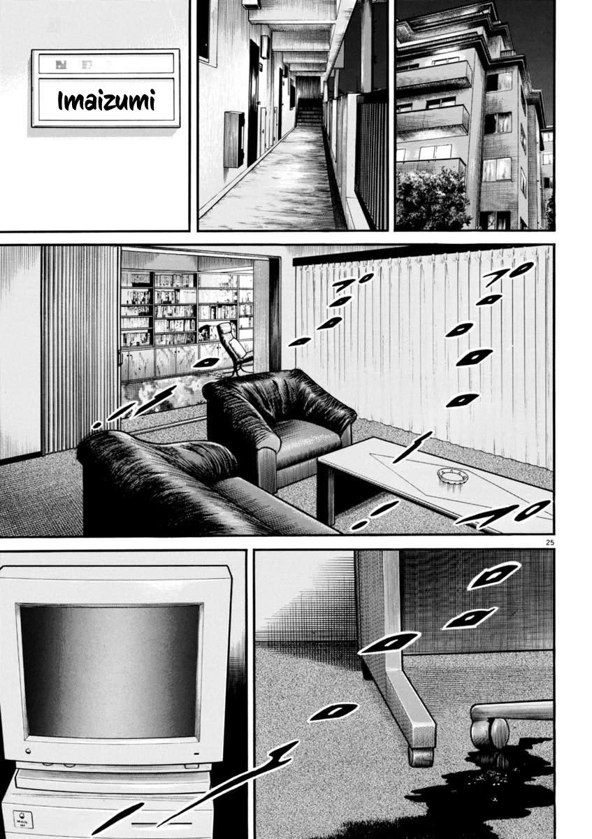 Heat Chapter 72 page 25 - Chapter 72: Maneuvering