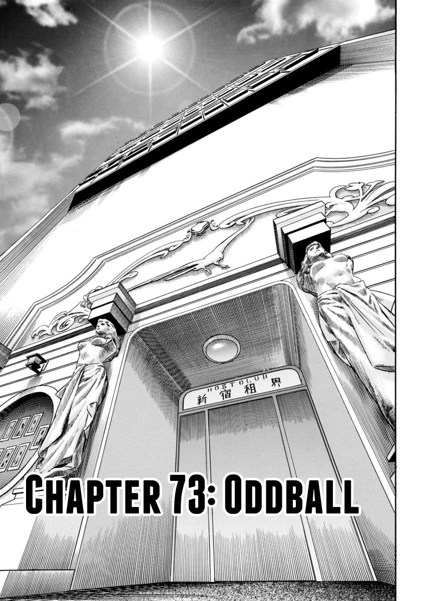 Heat Chapter 73 page 2 - Chapter 73: Oddball