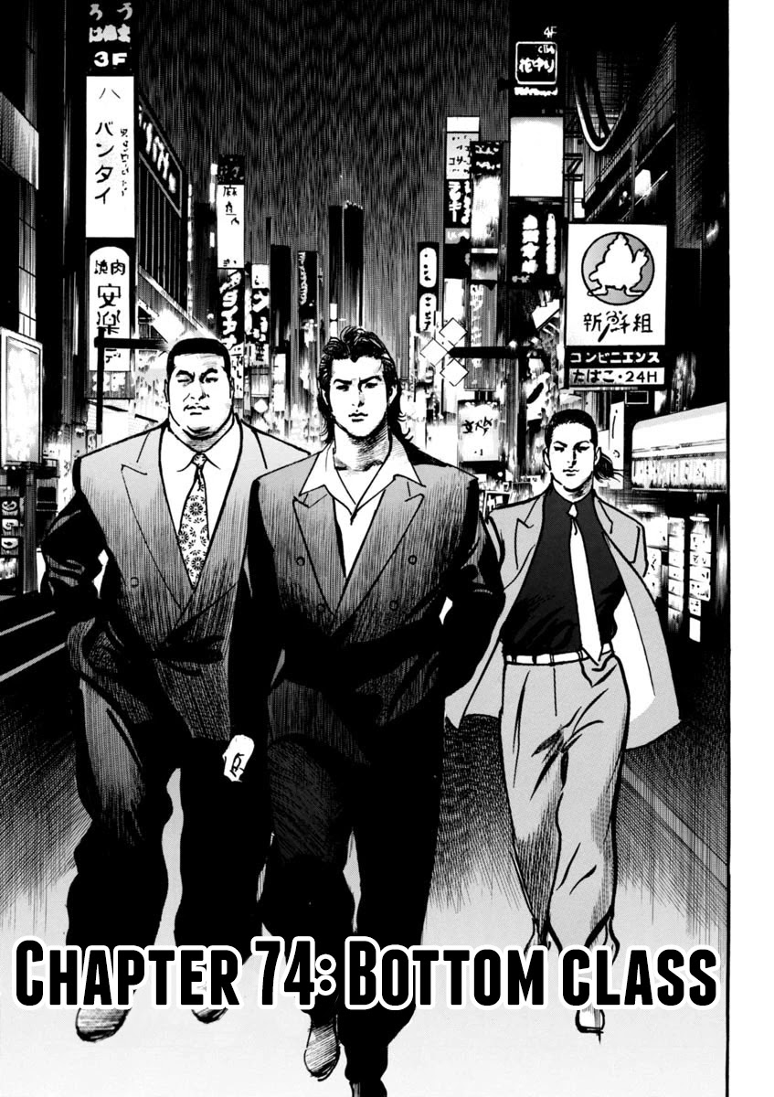 Heat Chapter 74 page 2 - Chapter 74: Bottom class