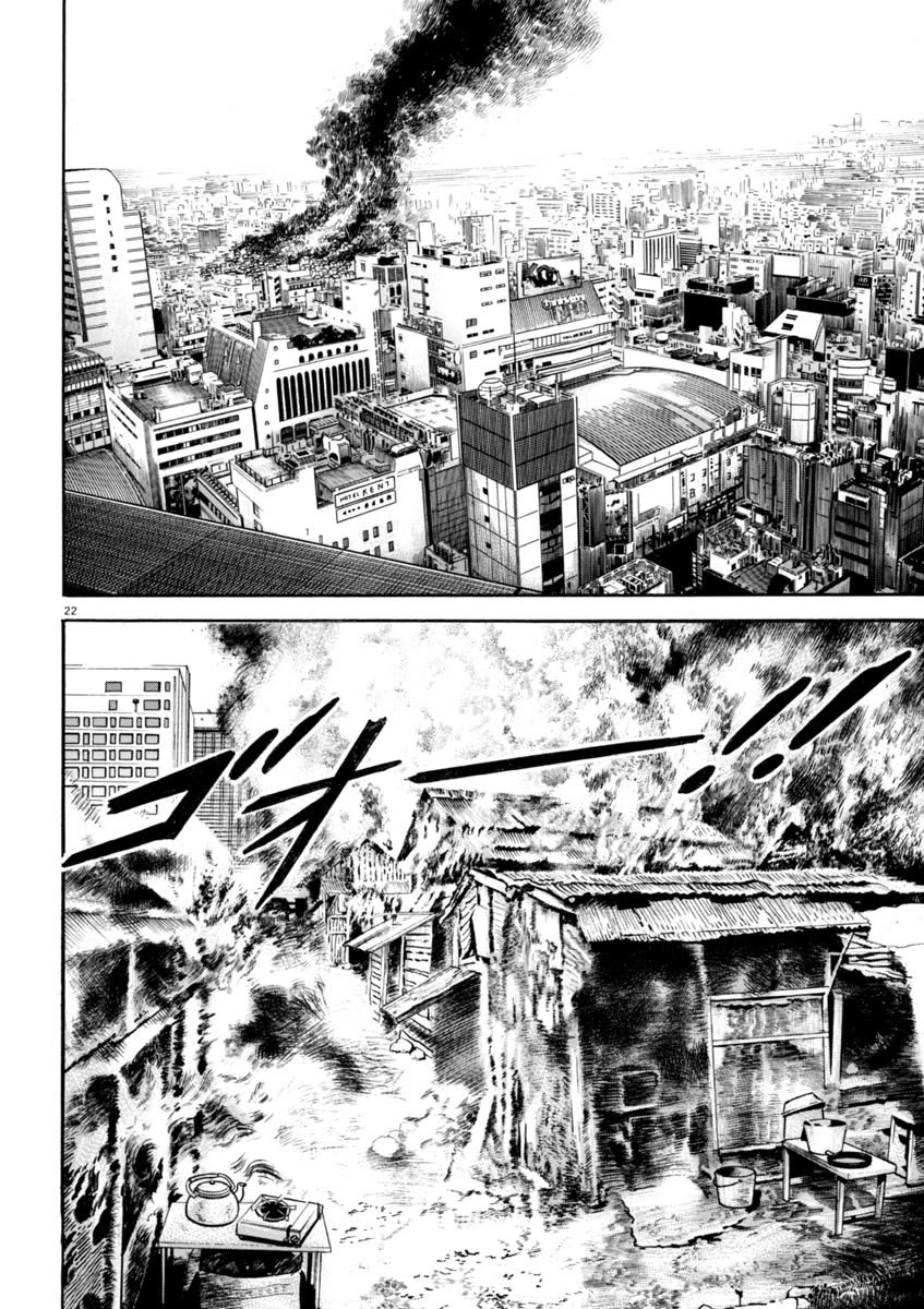 Heat Chapter 74 page 22 - Chapter 74: Bottom class