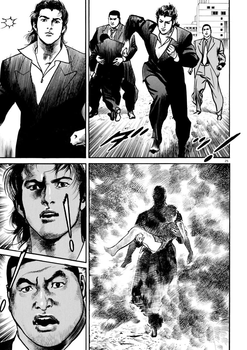 Heat Chapter 74 page 25 - Chapter 74: Bottom class