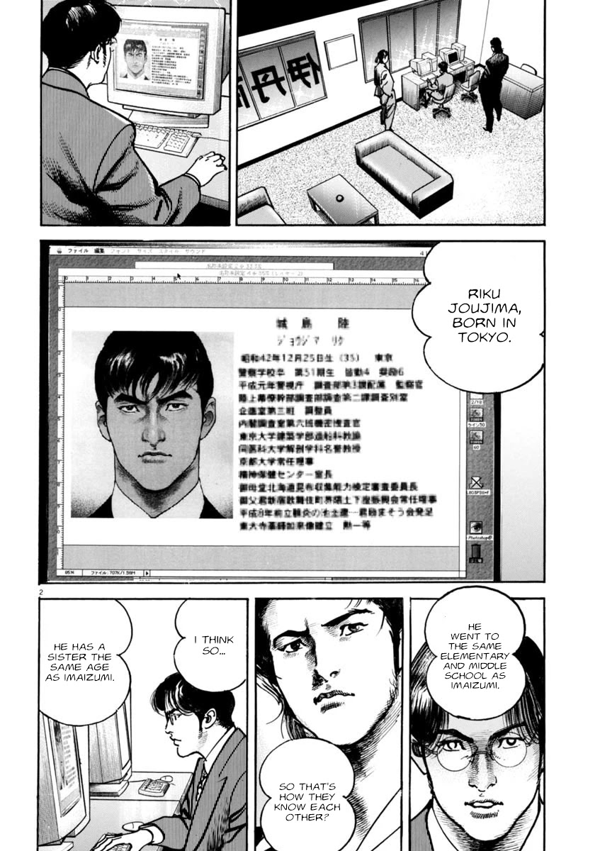 Heat Chapter 74 page 3 - Chapter 74: Bottom class