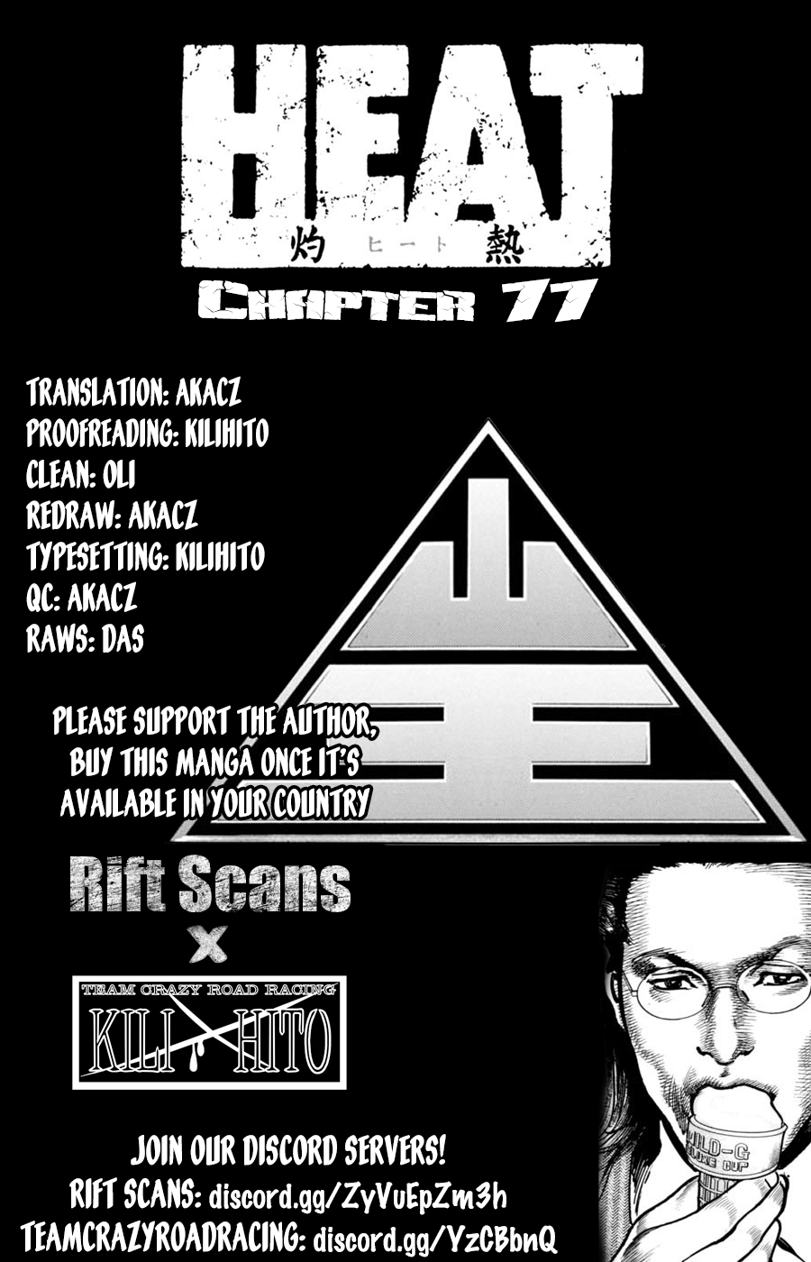 Heat Chapter 77 page 1 - Chapter 77: Two Animals