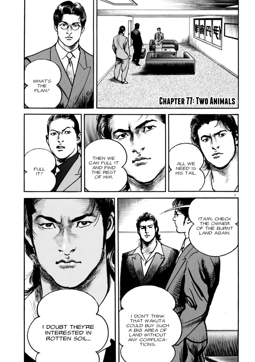 Heat Chapter 77 page 2 - Chapter 77: Two Animals