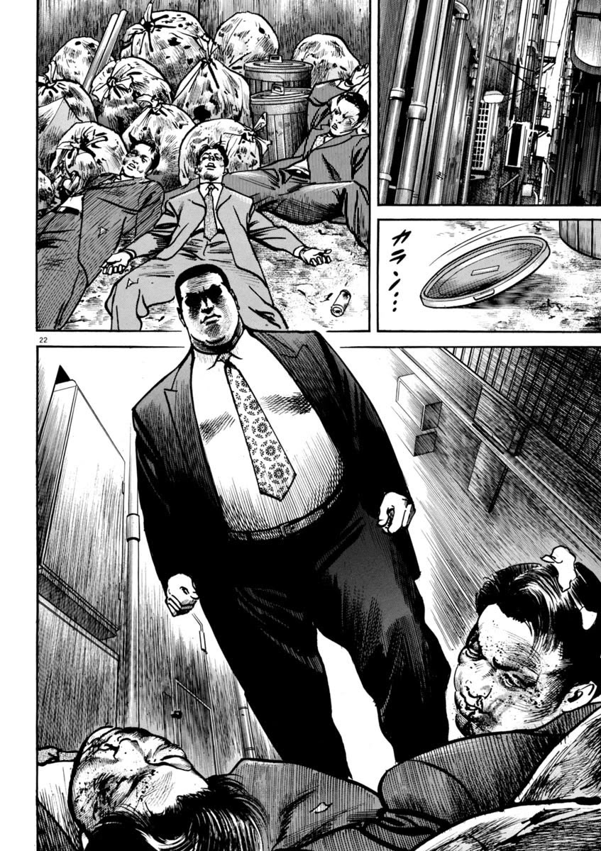 Heat Chapter 77 page 22 - Chapter 77: Two Animals