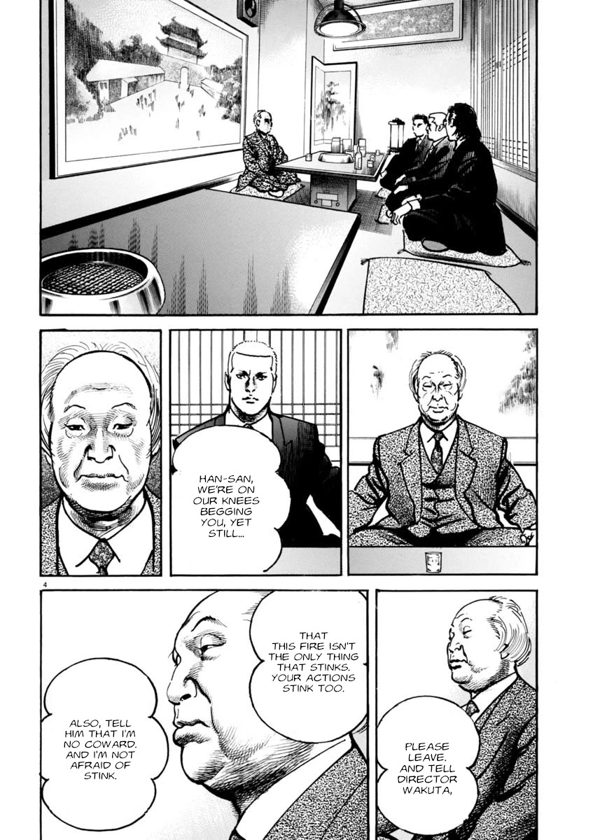 Heat Chapter 77 page 4 - Chapter 77: Two Animals