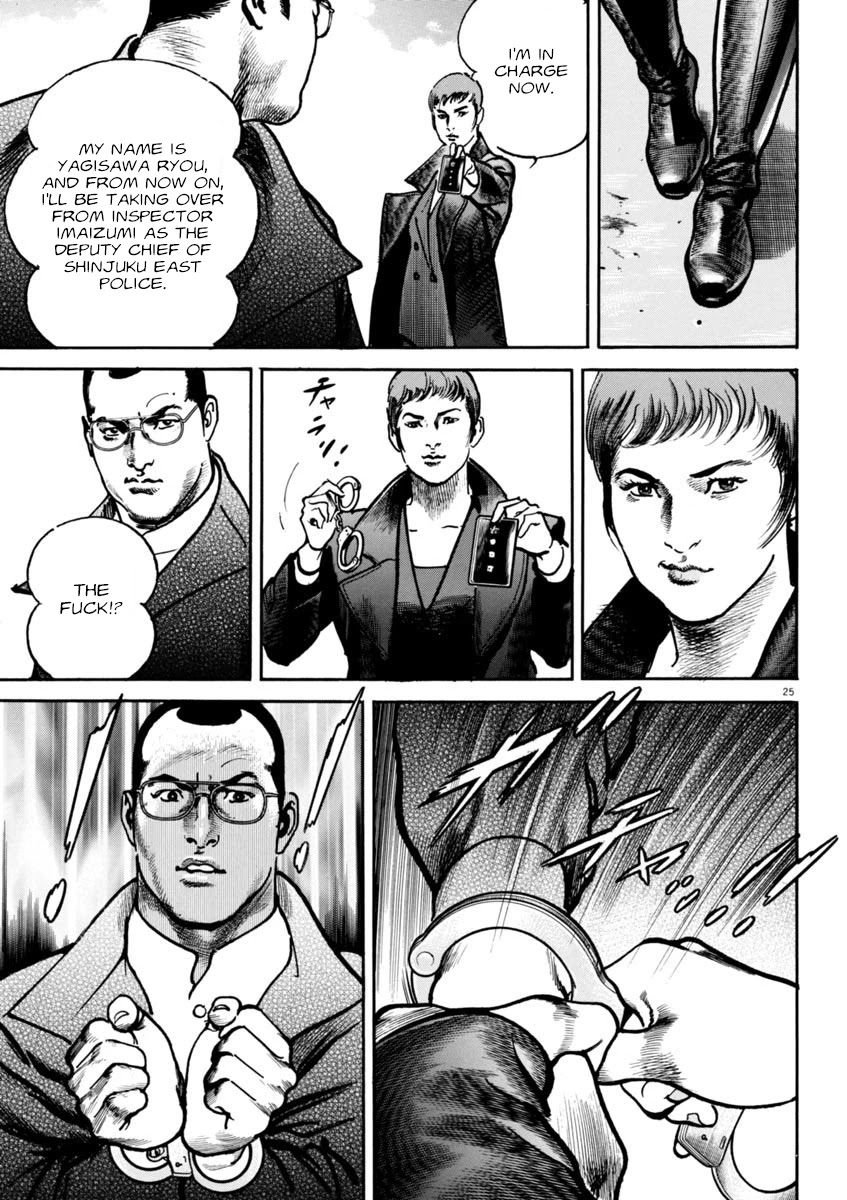 Heat Chapter 78 page 25 - Chapter 78: Unfairness