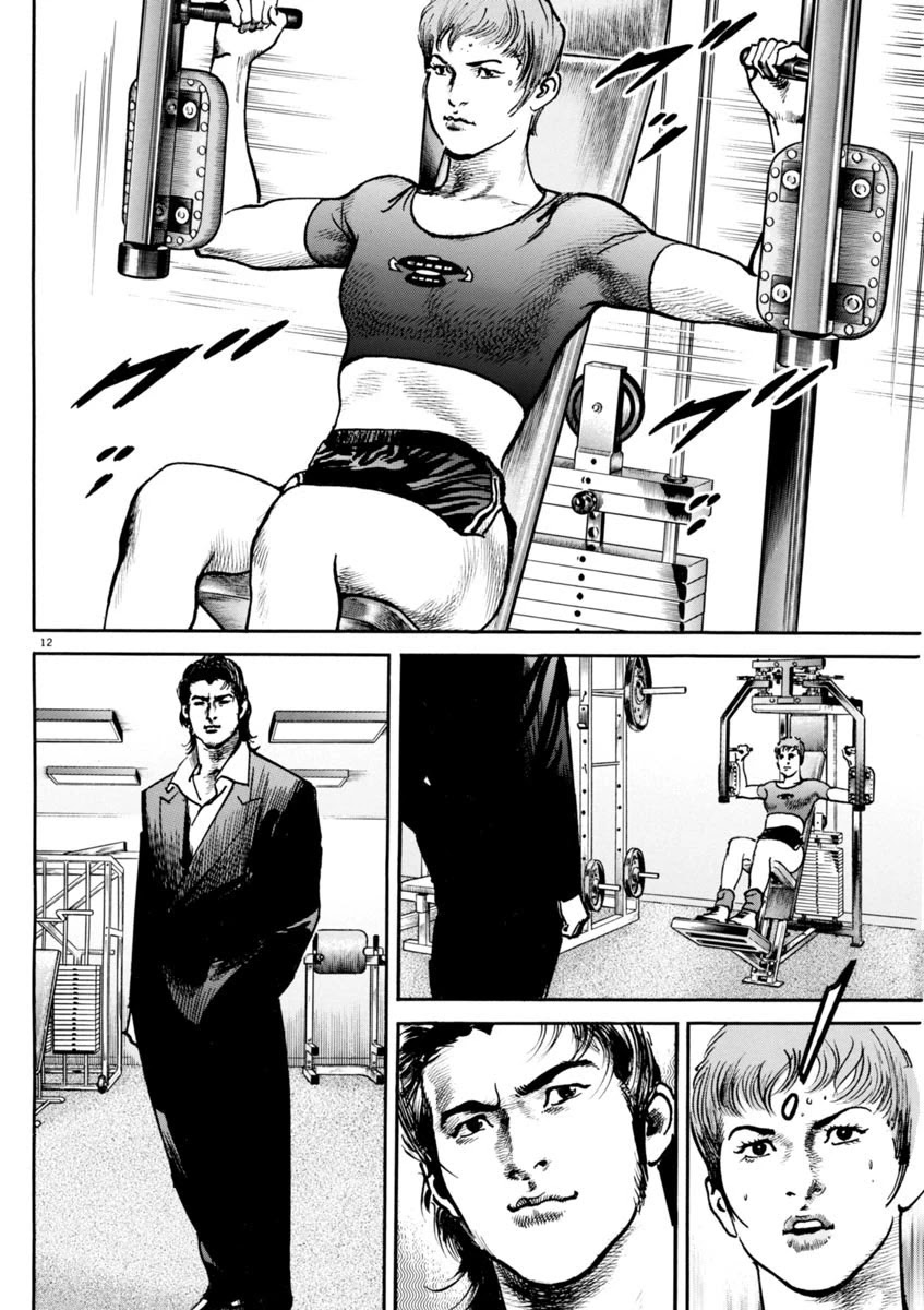 Heat Chapter 82 page 12 - Chapter 82: Complications