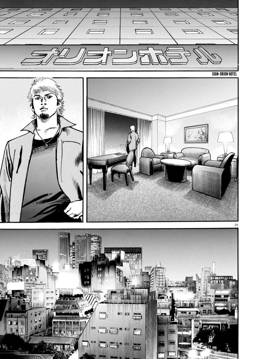 Heat Chapter 83 page 24 - Chapter 83: Deadly Poison