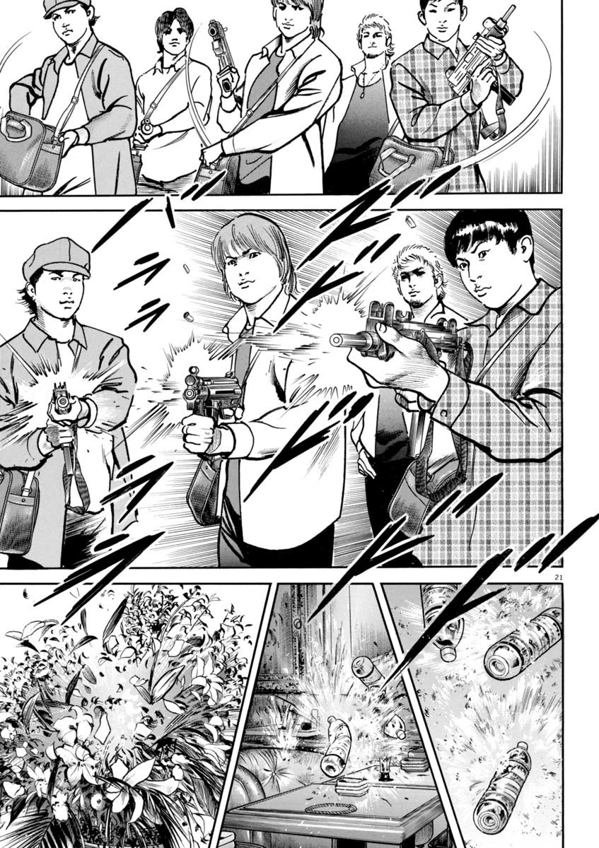 Heat Chapter 84 page 21 - Chapter 84: Legend