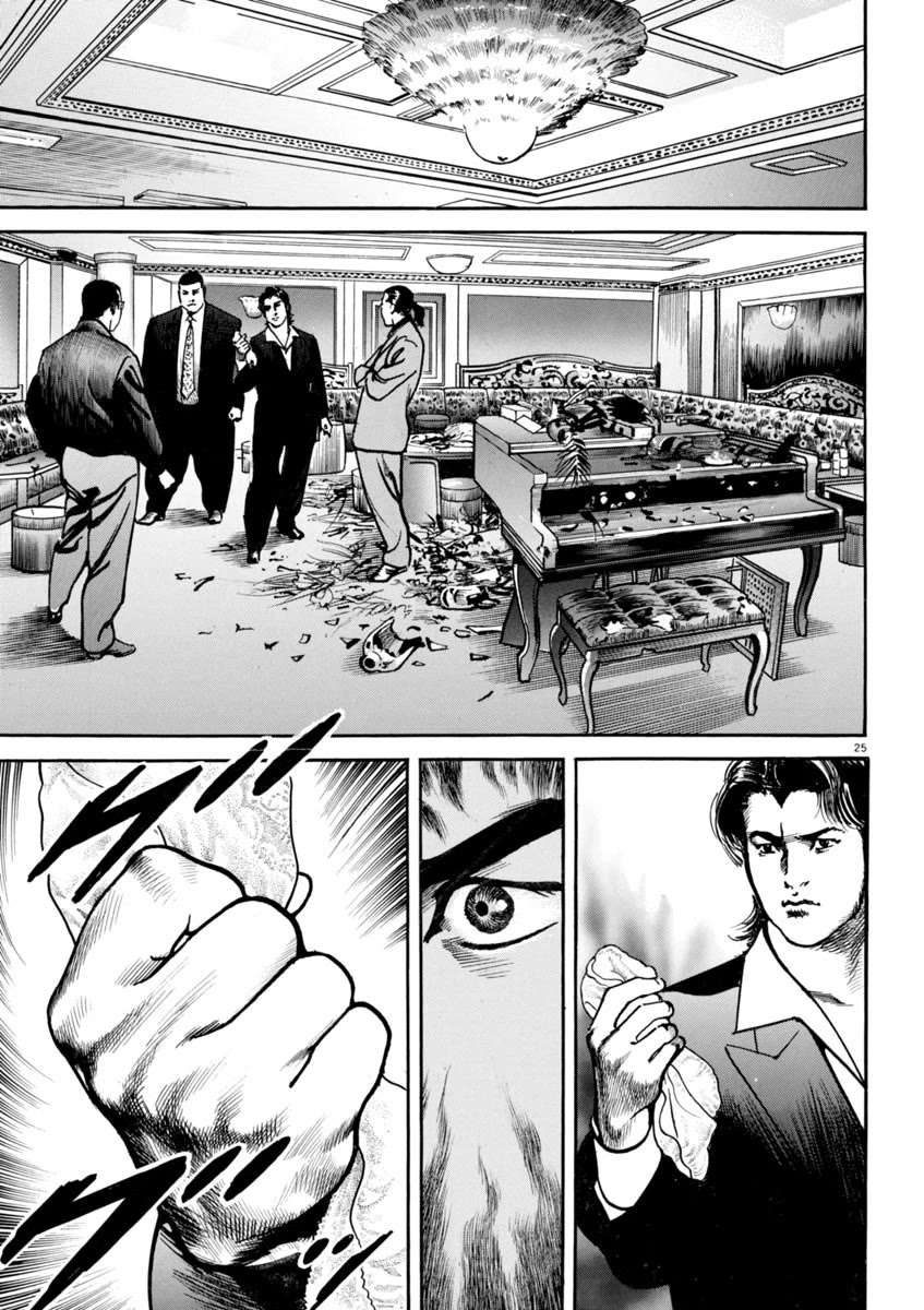 Heat Chapter 84 page 25 - Chapter 84: Legend