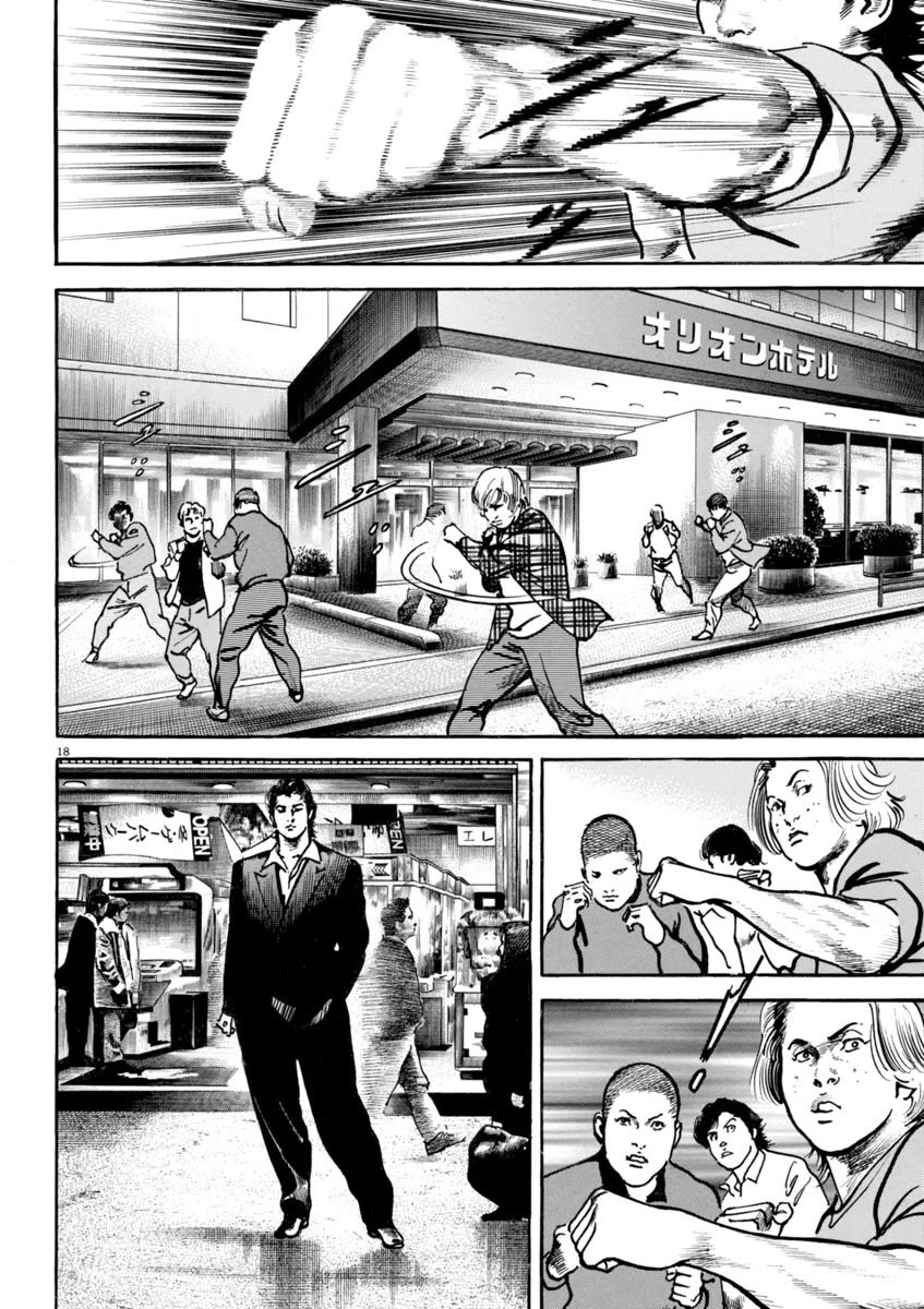 Heat Chapter 85 page 19 - Chapter 85: Decision