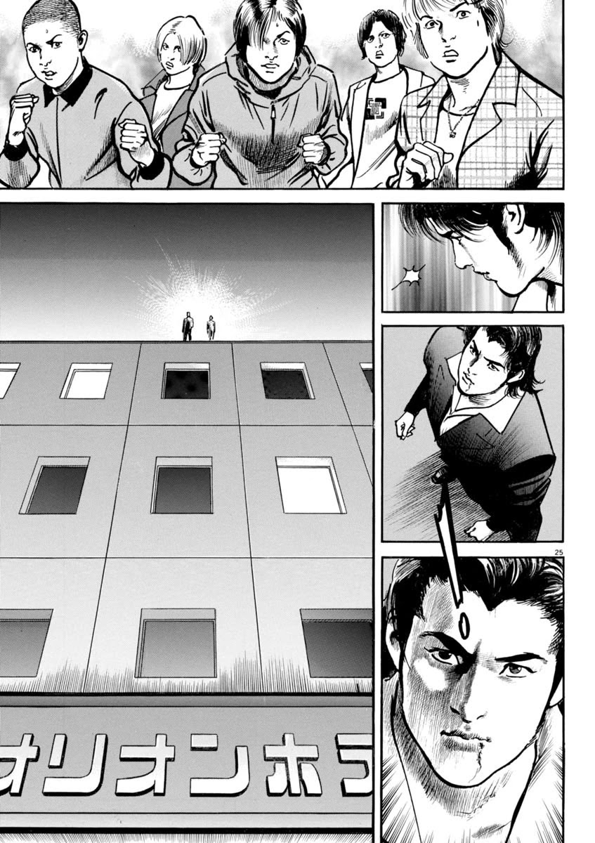 Heat Chapter 85 page 26 - Chapter 85: Decision