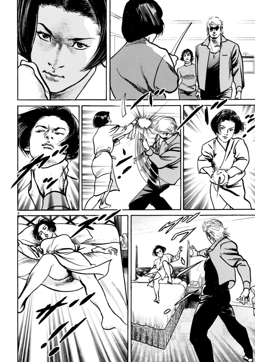 Heat Chapter 87 page 12 - Chapter 87: Comparison