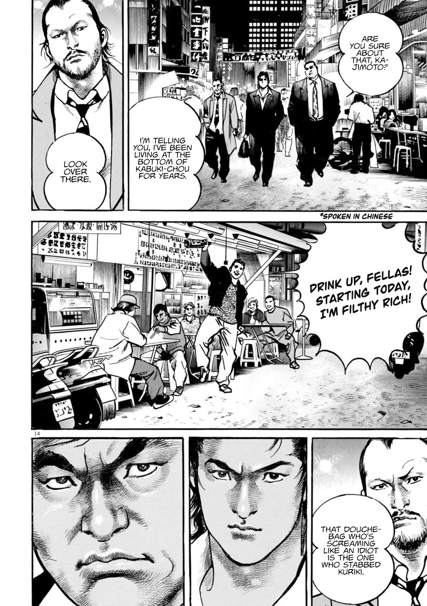 Heat Chapter 87 page 18 - Chapter 87: Comparison