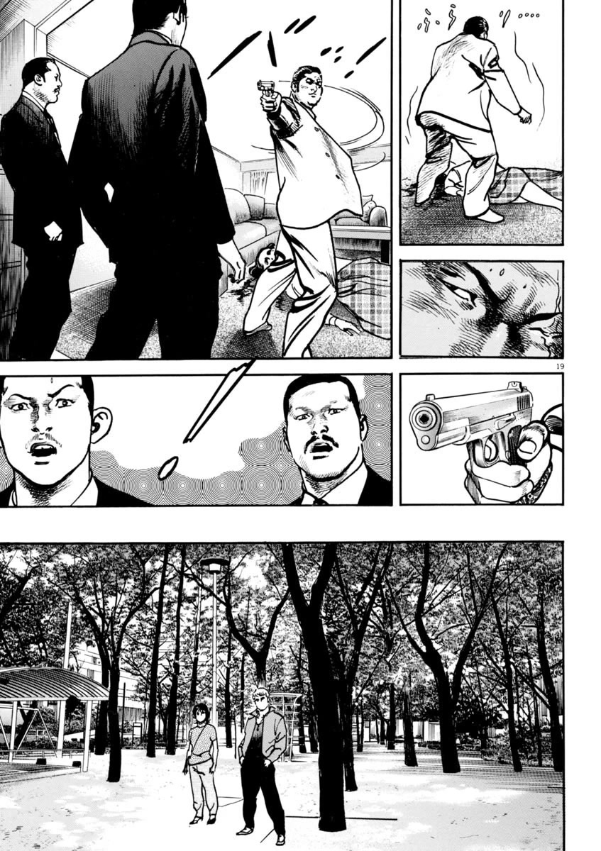 Heat Chapter 90 page 20 - Chapter 90: Crack