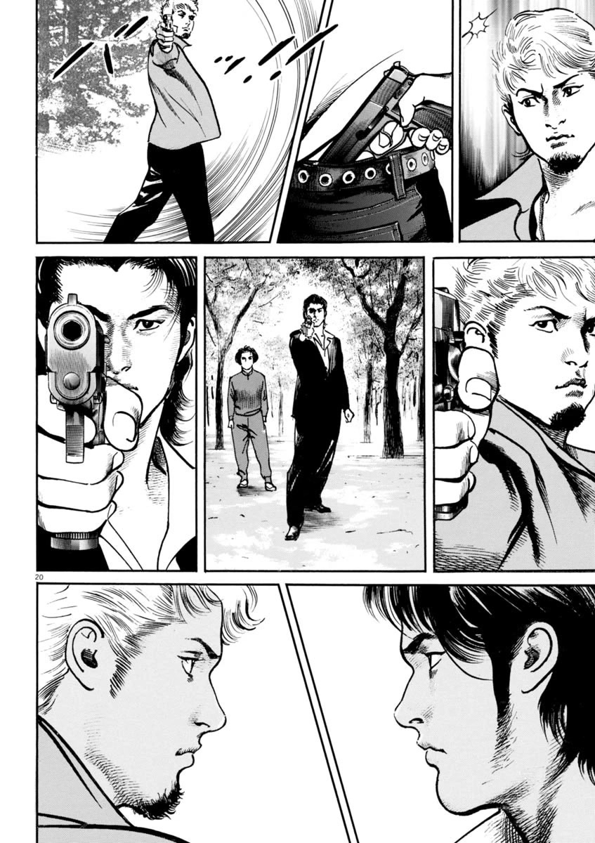 Heat Chapter 90 page 21 - Chapter 90: Crack