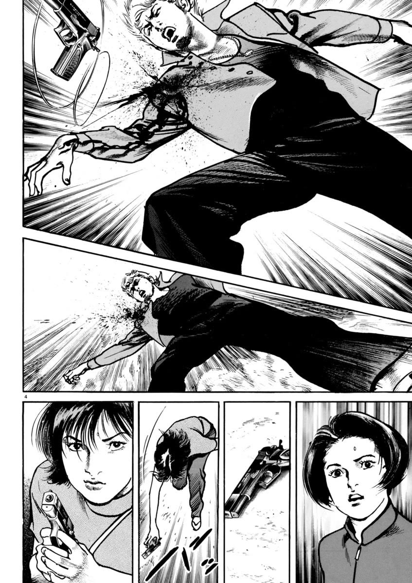 Heat Chapter 91 page 3 - Chapter 91: Choice