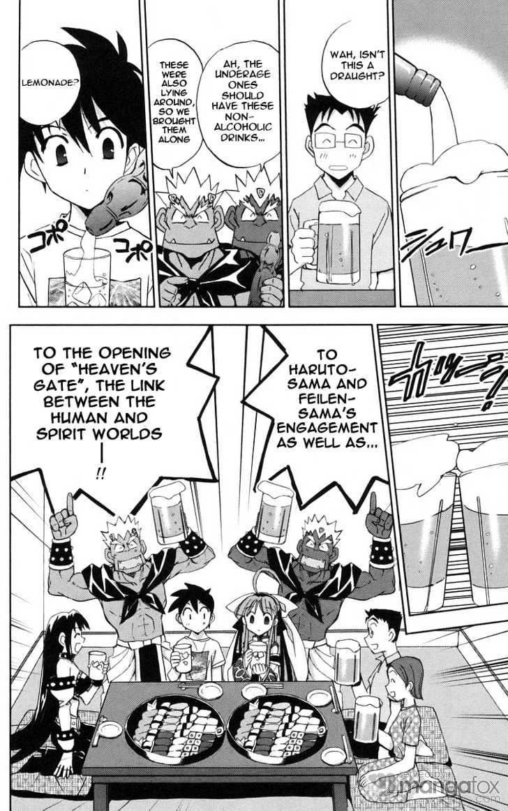Heaven (NANASE Aoi) Chapter 2 page 19 - Chapter 2 : A Fiery Summer Memory