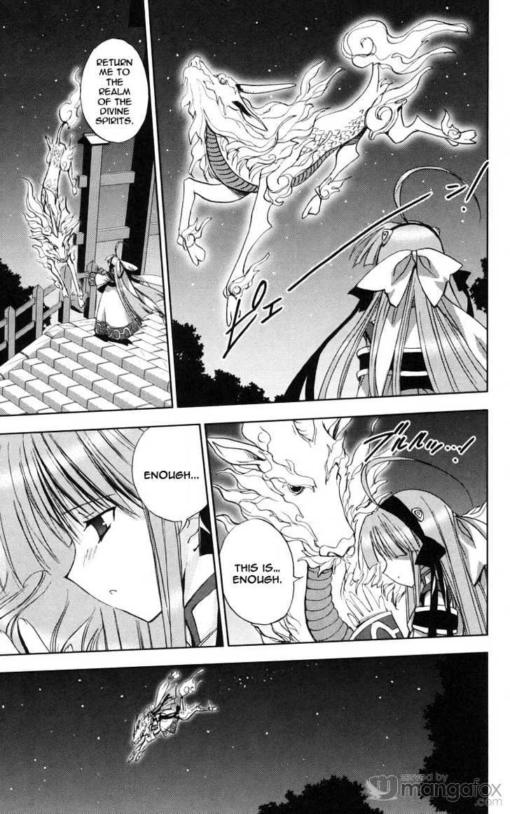 Heaven (NANASE Aoi) Chapter 2 page 30 - Chapter 2 : A Fiery Summer Memory