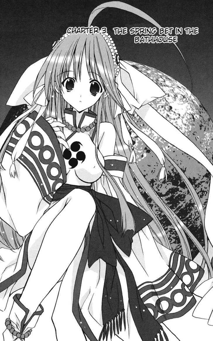 Heaven (NANASE Aoi) Chapter 3 page 1 - Chapter 3 : The Spring Bet In The Bathhouse