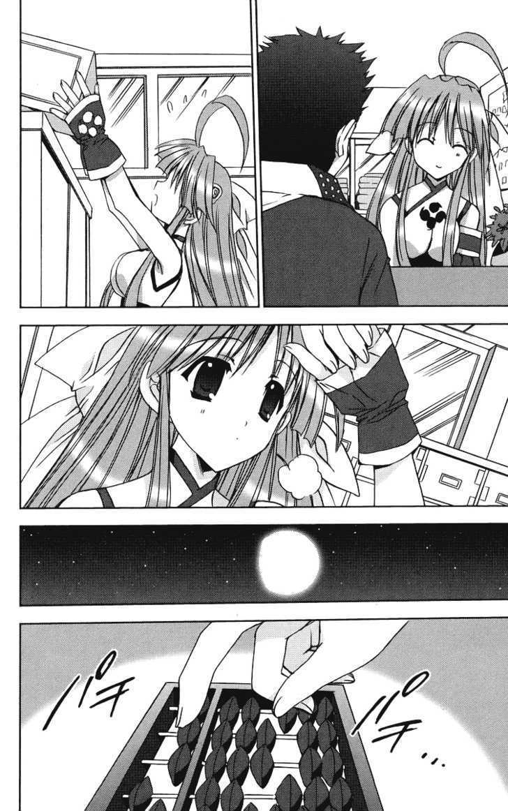Heaven (NANASE Aoi) Chapter 3 page 12 - Chapter 3 : The Spring Bet In The Bathhouse
