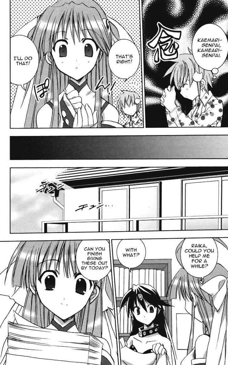 Heaven (NANASE Aoi) Chapter 3 page 16 - Chapter 3 : The Spring Bet In The Bathhouse