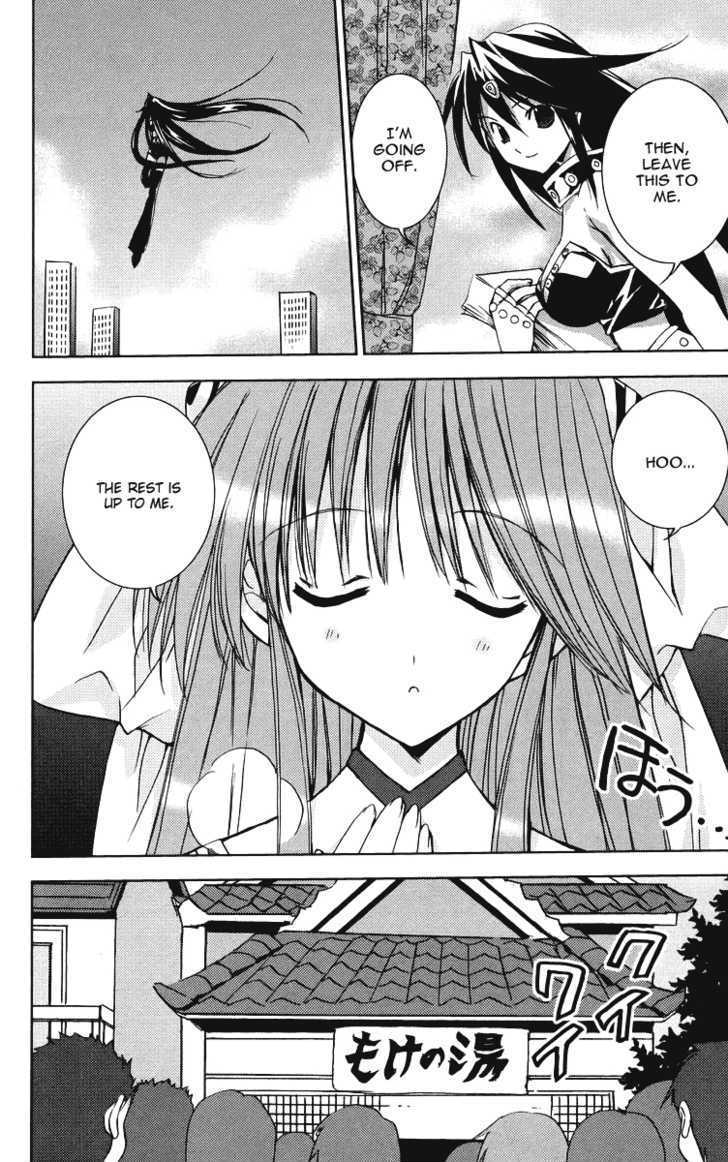 Heaven (NANASE Aoi) Chapter 3 page 18 - Chapter 3 : The Spring Bet In The Bathhouse