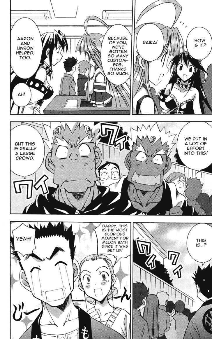 Heaven (NANASE Aoi) Chapter 3 page 20 - Chapter 3 : The Spring Bet In The Bathhouse