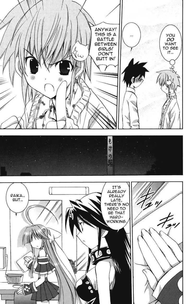 Heaven (NANASE Aoi) Chapter 3 page 23 - Chapter 3 : The Spring Bet In The Bathhouse