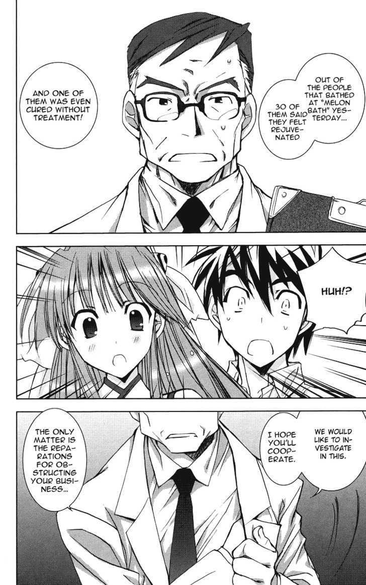 Heaven (NANASE Aoi) Chapter 3 page 26 - Chapter 3 : The Spring Bet In The Bathhouse