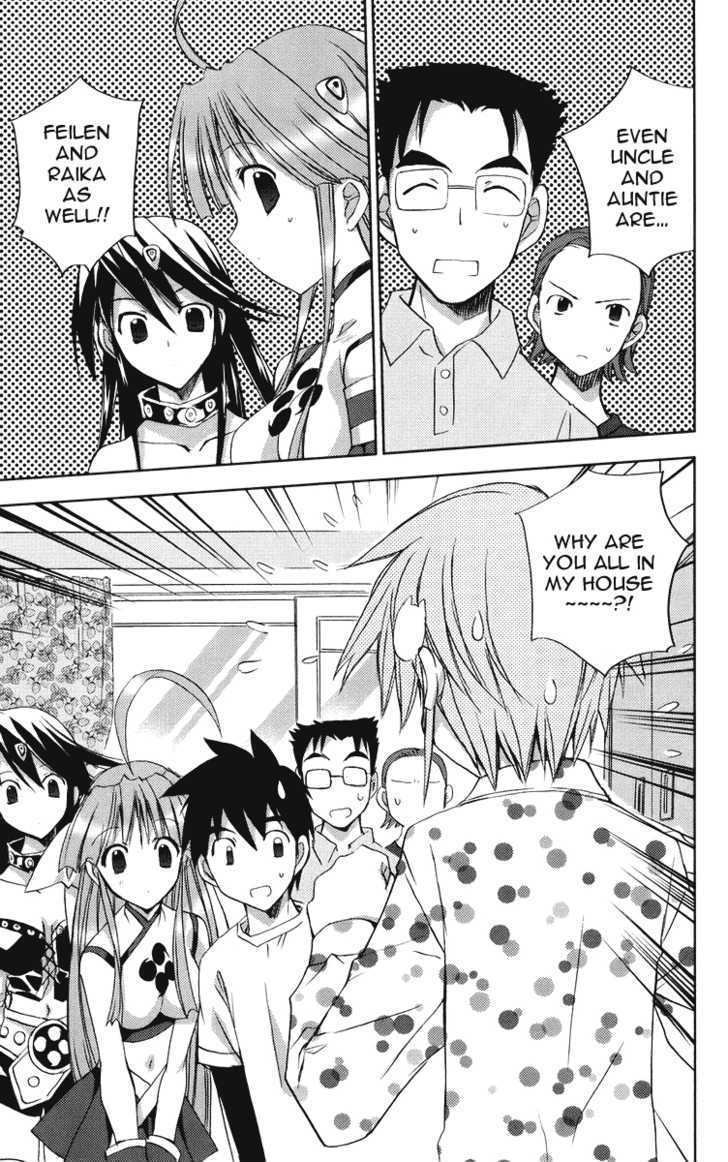 Heaven (NANASE Aoi) Chapter 3 page 3 - Chapter 3 : The Spring Bet In The Bathhouse