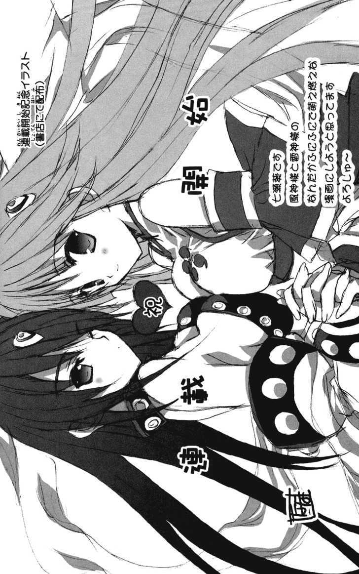 Heaven (NANASE Aoi) Chapter 3 page 37 - Chapter 3 : The Spring Bet In The Bathhouse