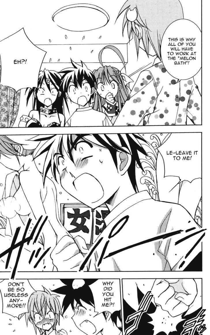 Heaven (NANASE Aoi) Chapter 3 page 5 - Chapter 3 : The Spring Bet In The Bathhouse