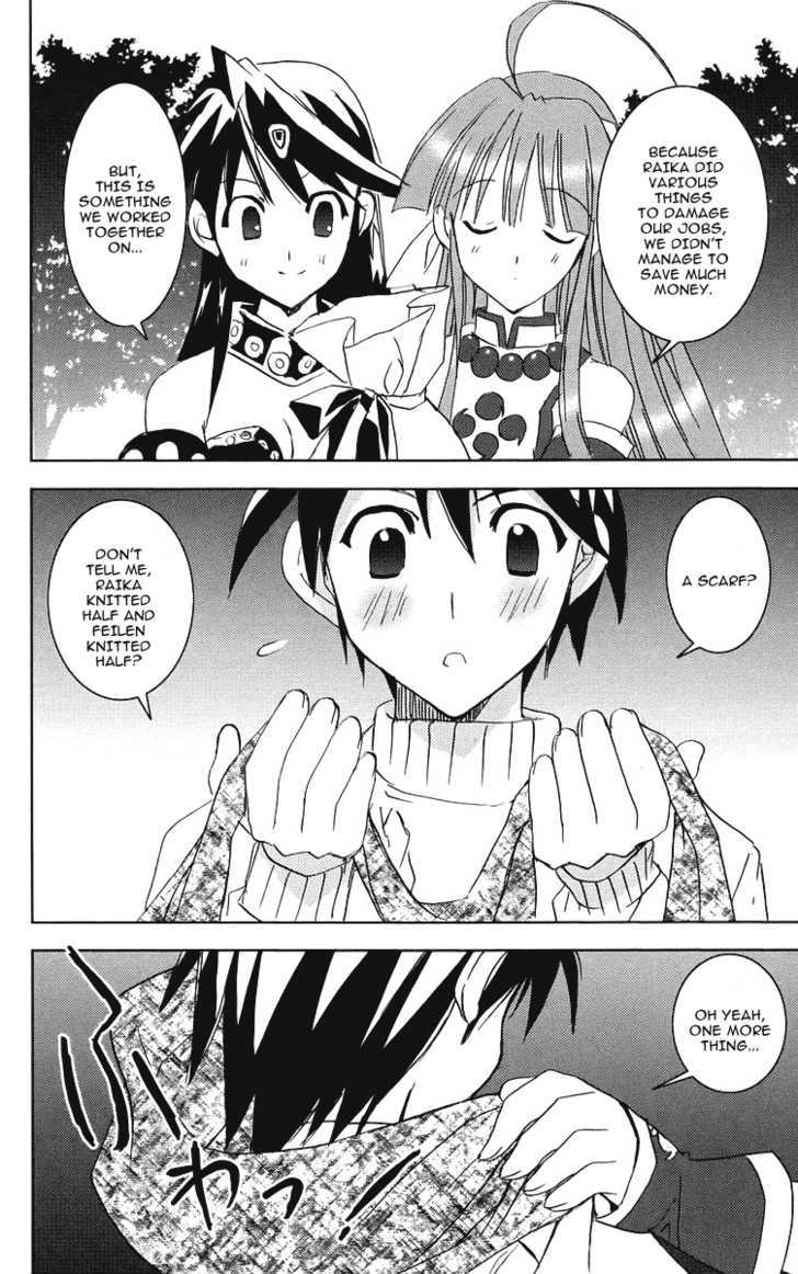 Heaven (NANASE Aoi) Chapter 4 page 22 - Chapter 4 : Sweets Christmas