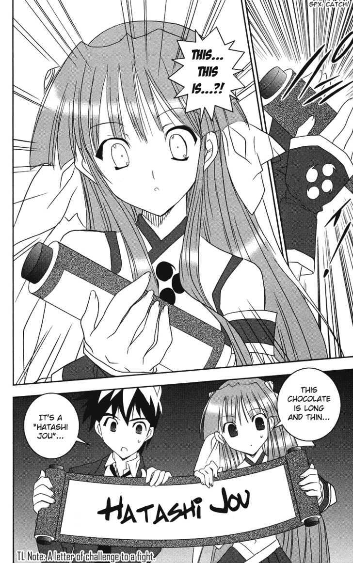 Heaven (NANASE Aoi) Chapter 5 page 14 - Chapter 5 : Love, Love, Defense and Offense!
