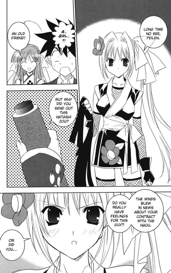 Heaven (NANASE Aoi) Chapter 5 page 16 - Chapter 5 : Love, Love, Defense and Offense!