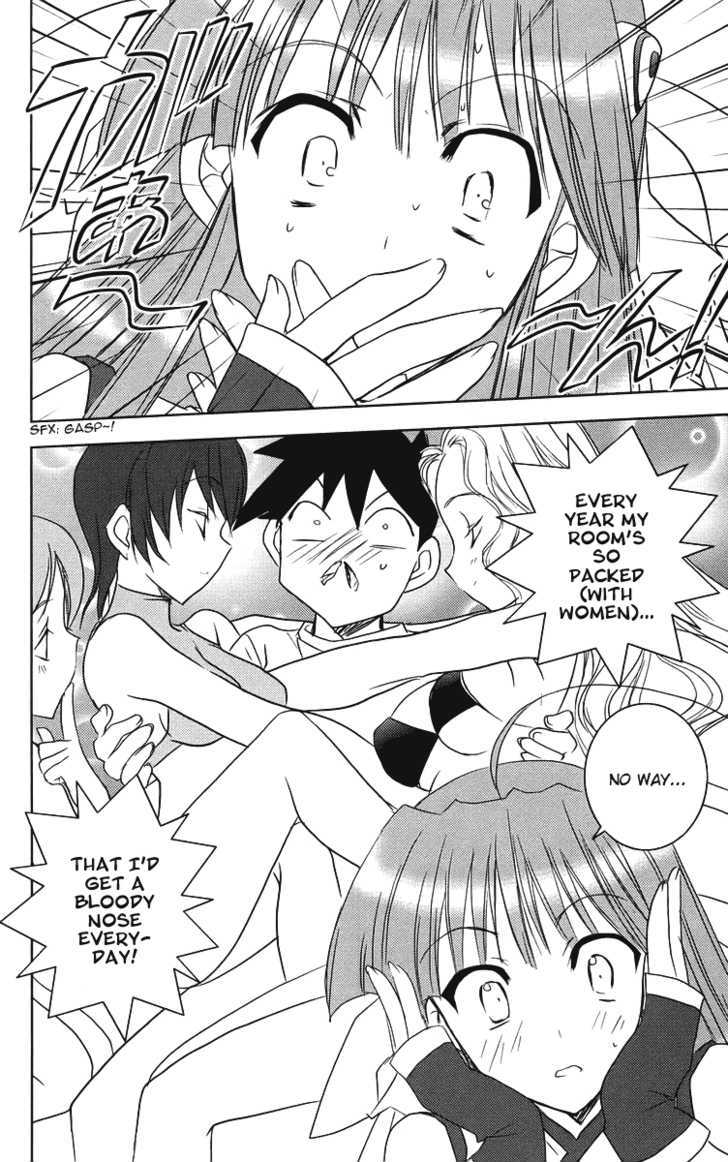 Heaven (NANASE Aoi) Chapter 5 page 6 - Chapter 5 : Love, Love, Defense and Offense!