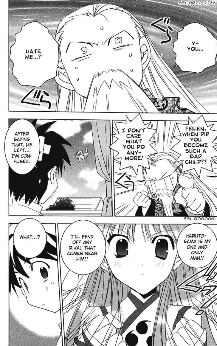 Heaven (NANASE Aoi) Chapter 5 page 8 - Chapter 5 : Love, Love, Defense and Offense!